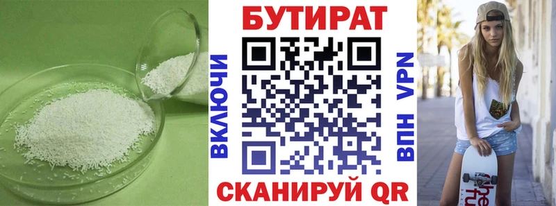 закладка  Озёры  БУТИРАТ вода 