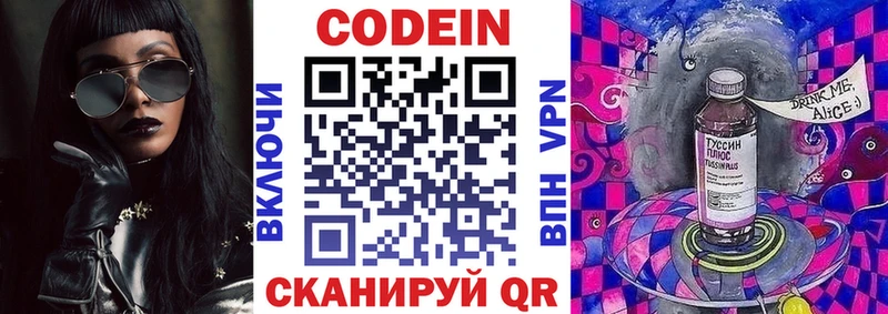 shop телеграм купить цена Озёры Кодеиновый сироп Lean Purple Drank